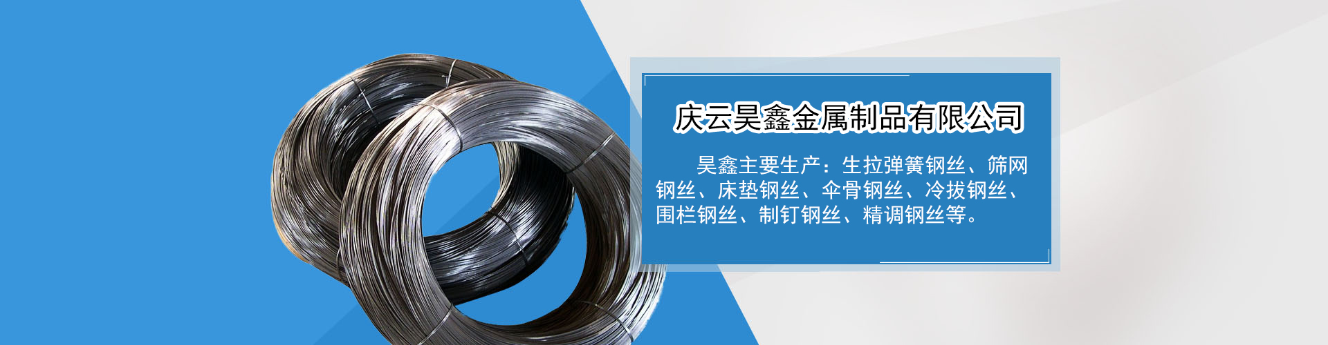 慶云昊鑫金屬制品有限公